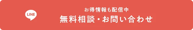 申し込みボタンです。