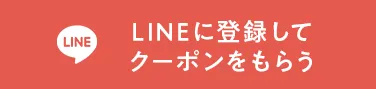 申し込みボタンです。