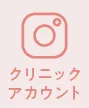 insta_clinic