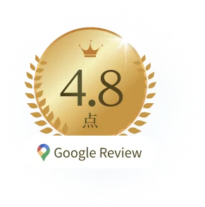 Google Review 4.8点