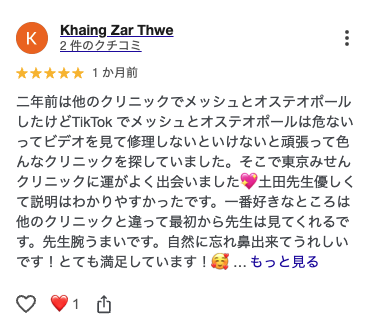 Original Google review in Japanese