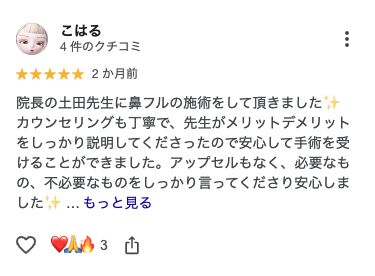 Original Google review in Japanese