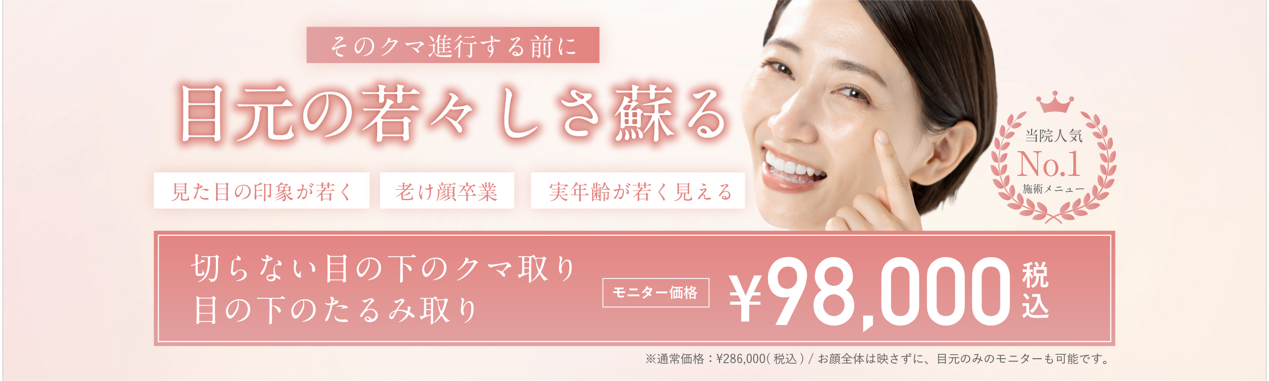 美専のクマ取り