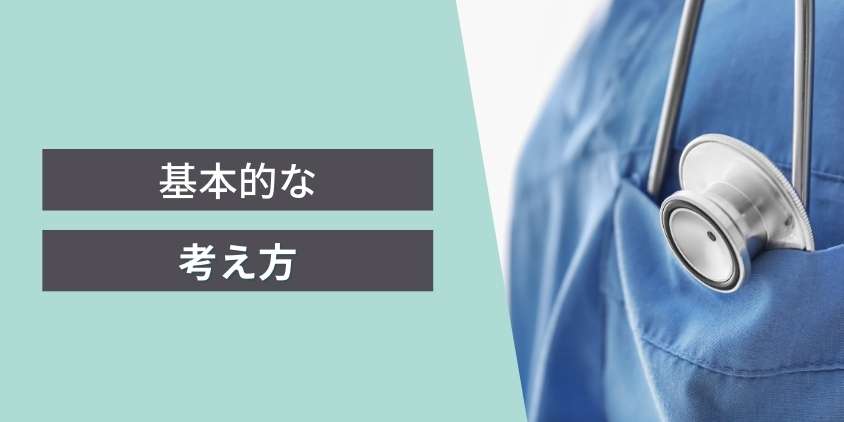 AGA治療はいつまで続ける必要があるのか?基本的な考え方