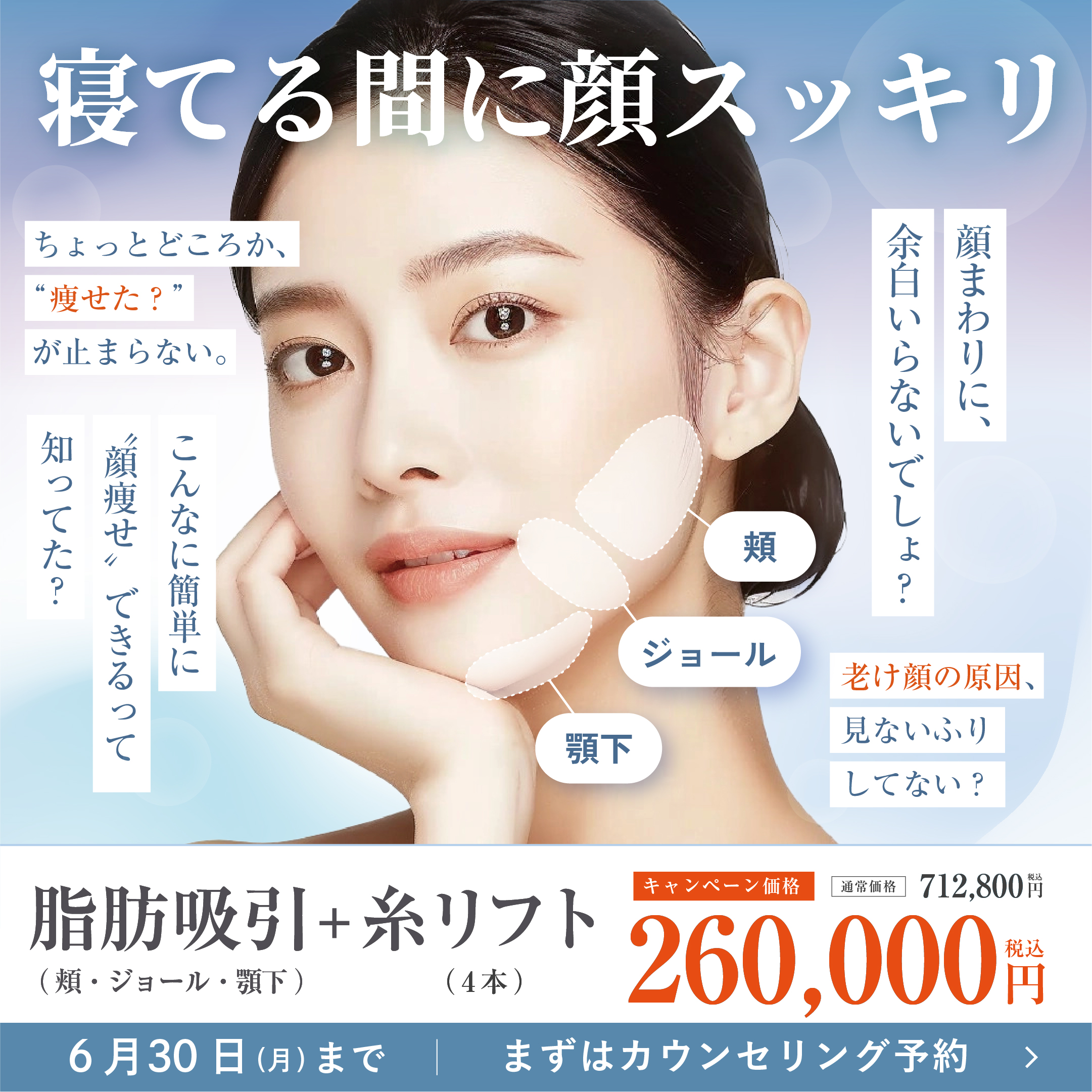 6月脂肪吸引