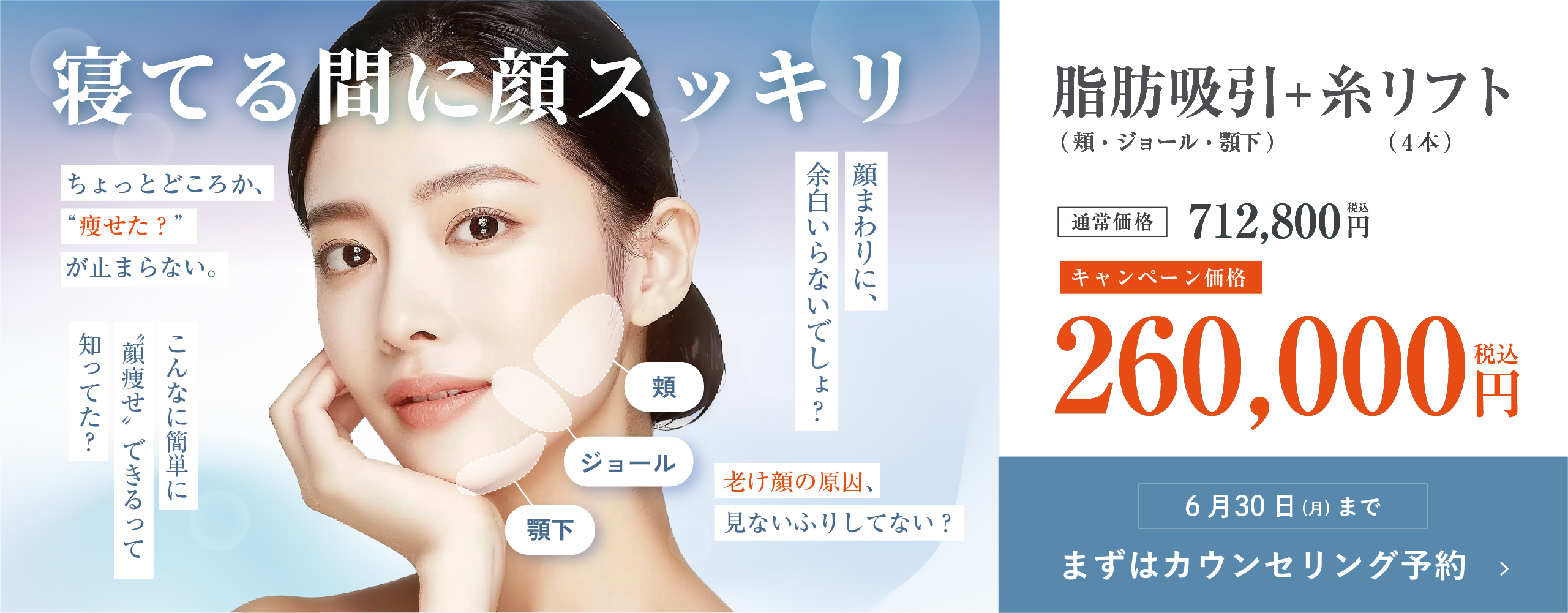 6月脂肪吸引