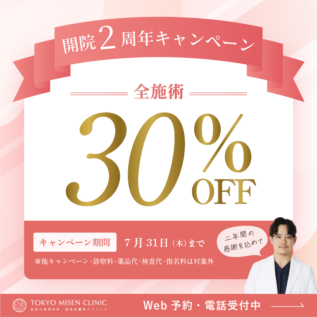2周年キャンペーン