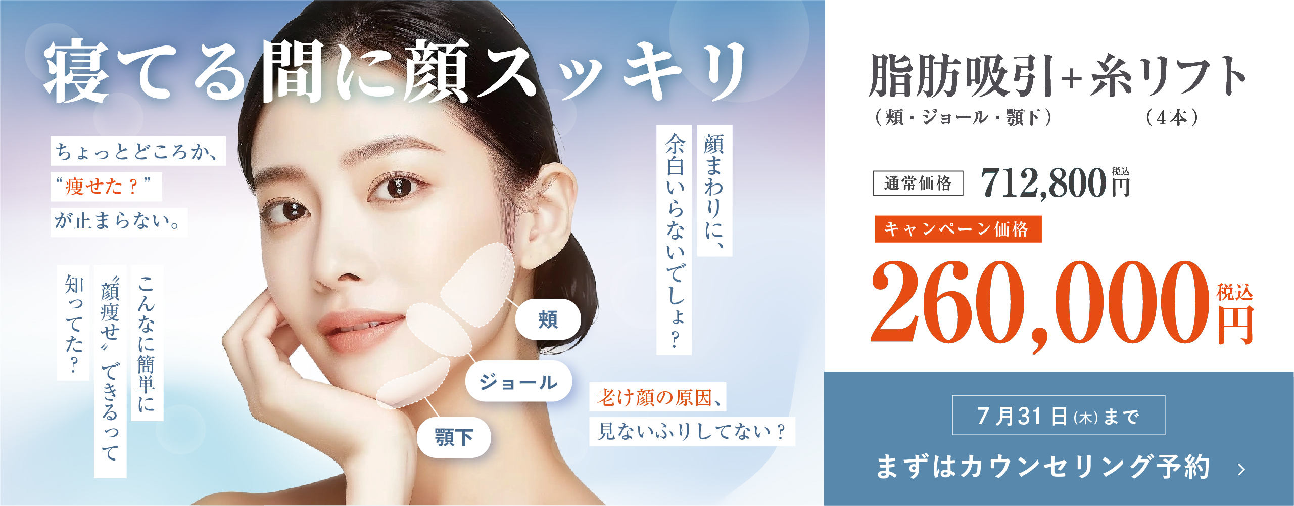 7月脂肪吸引