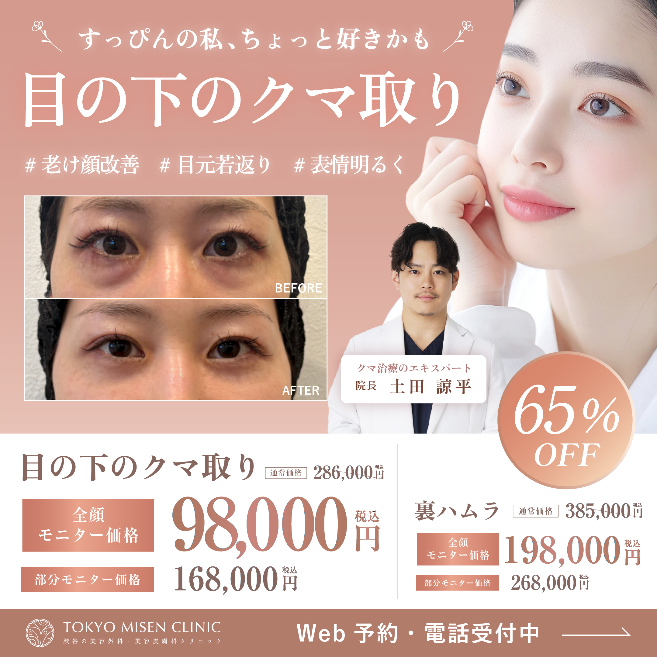7月クマ取り