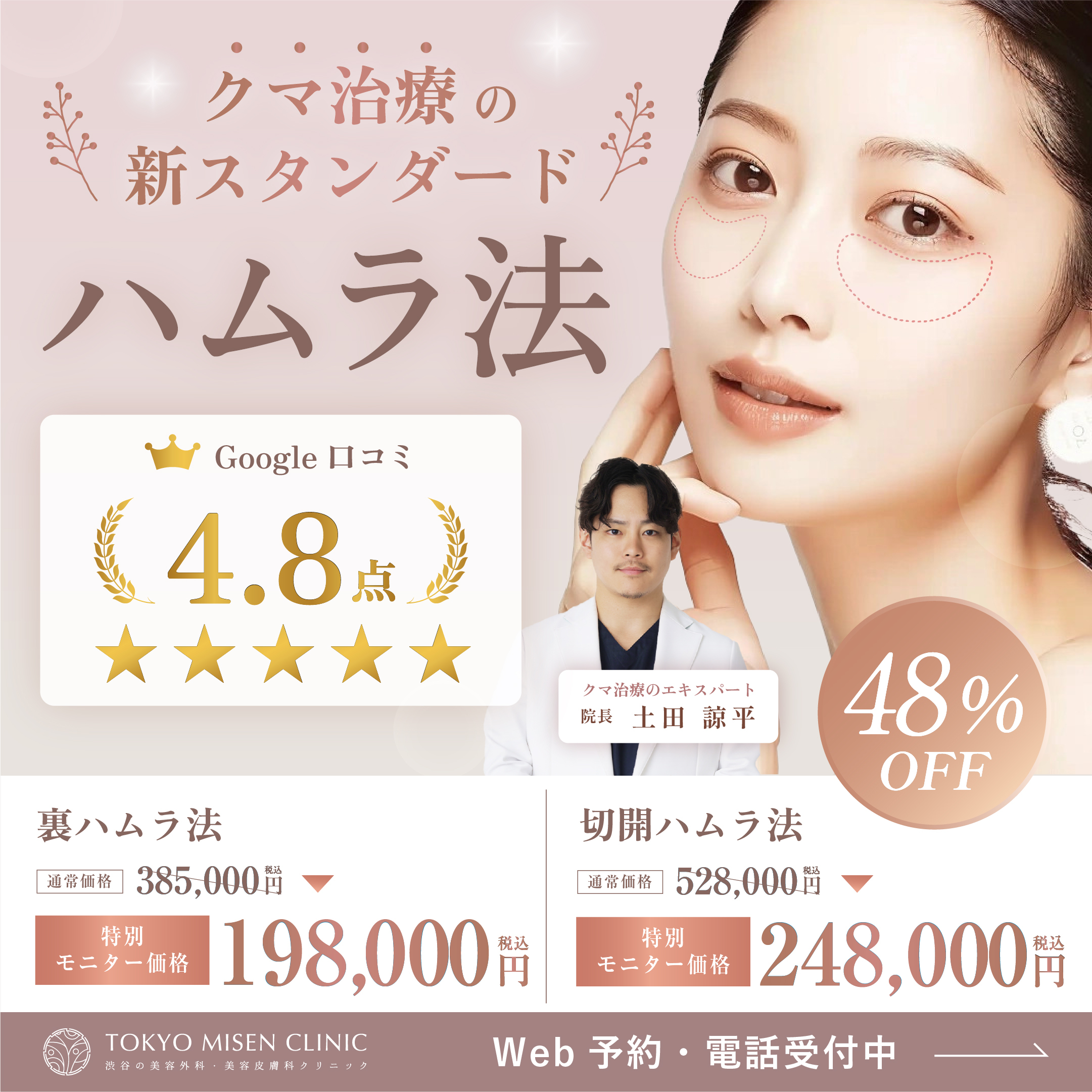 7月ハムラ法
