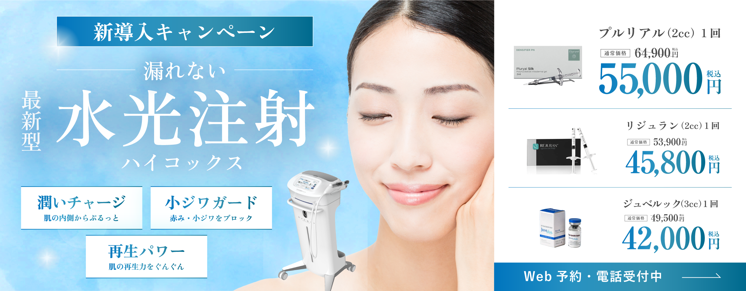 10月ハイコックス