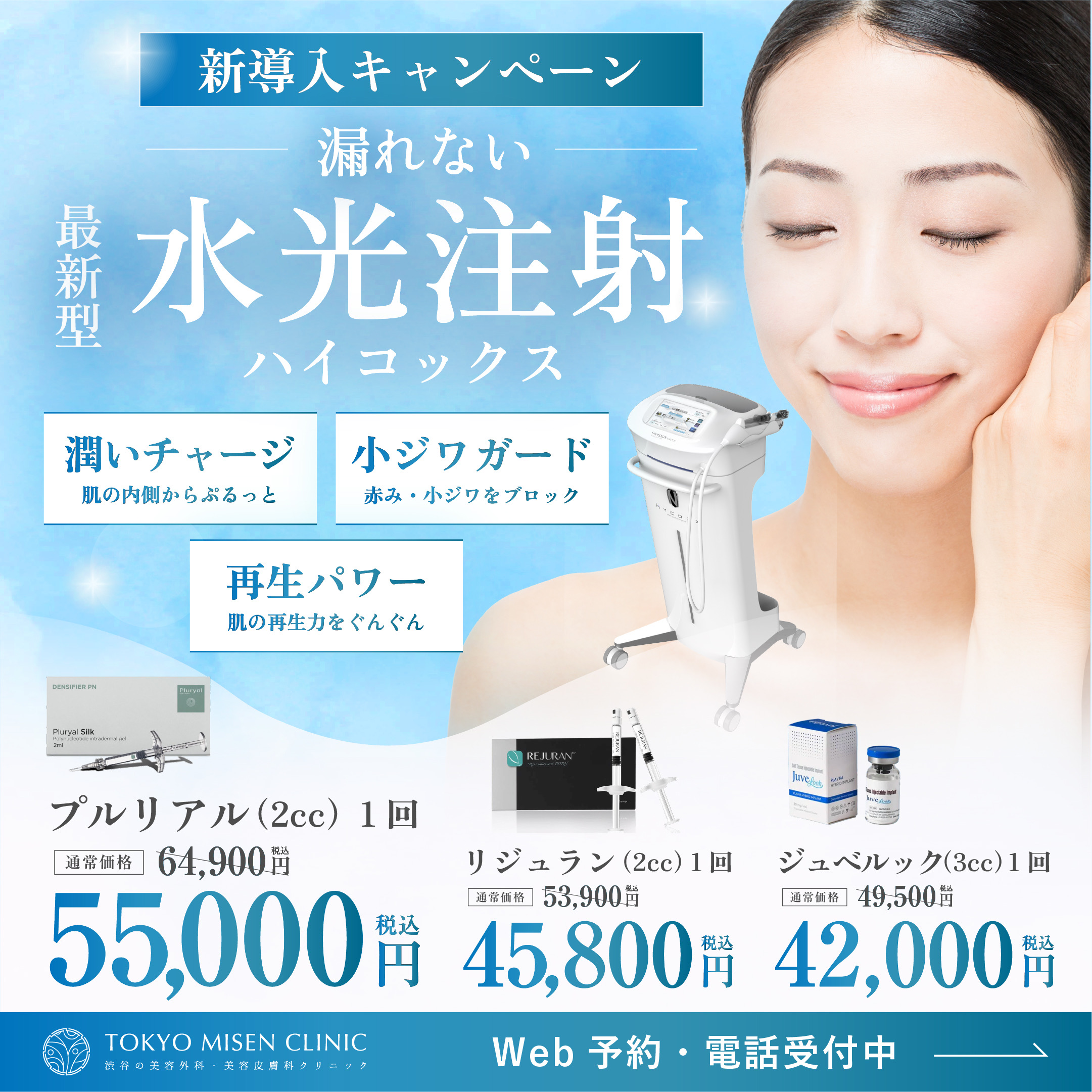10月ハイコックス