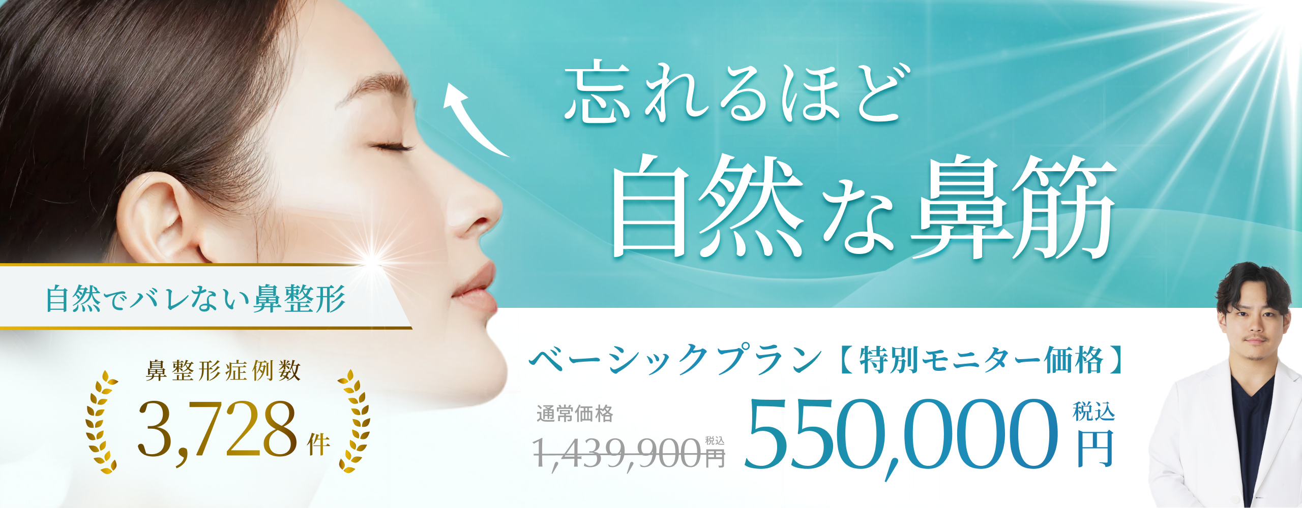 26年3月鼻整形