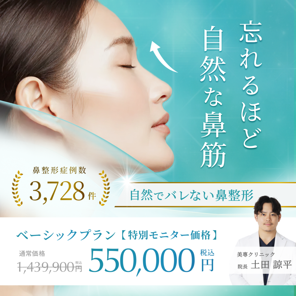 26年3月鼻整形