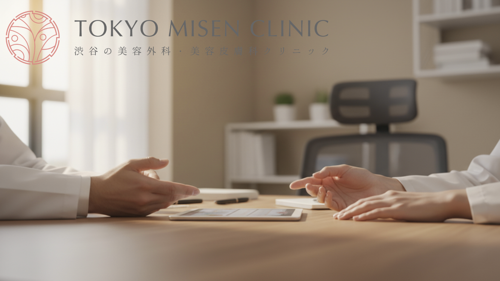 クマ取りで後悔する人の共通点とは？失敗を防ぐための6つのチェックポイント