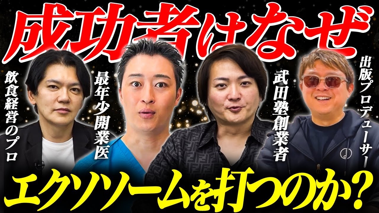院長が解説｜当院で扱うエクソソーム点滴